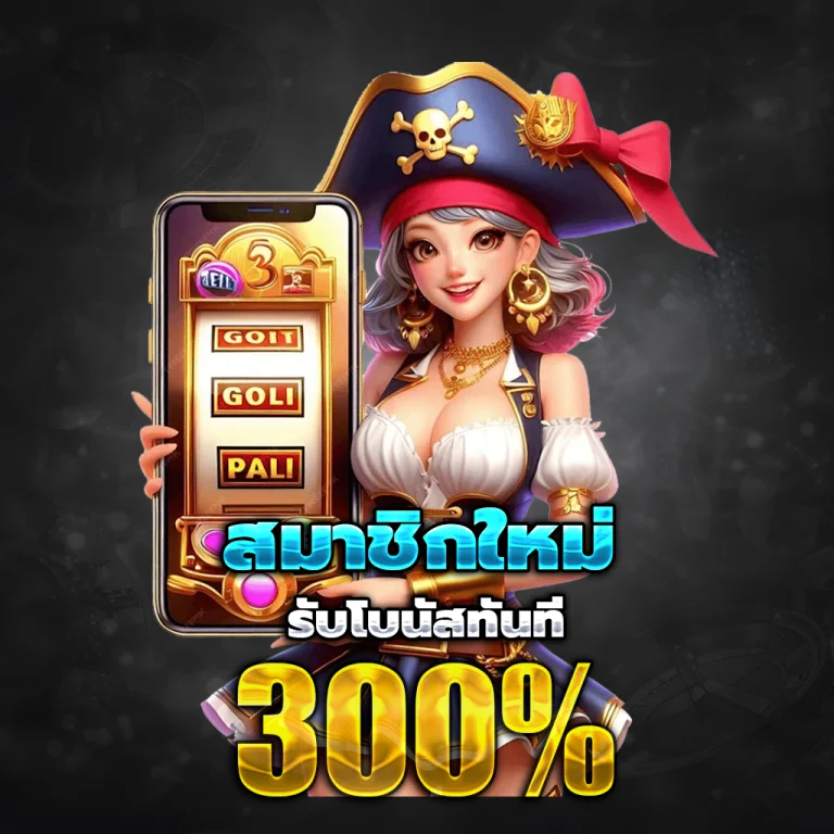 boonlert เว็บตรง